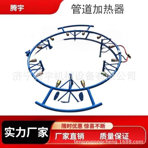 508管道焊接预热加热器 ?355?焊接预热加热器 610环形管道火焰