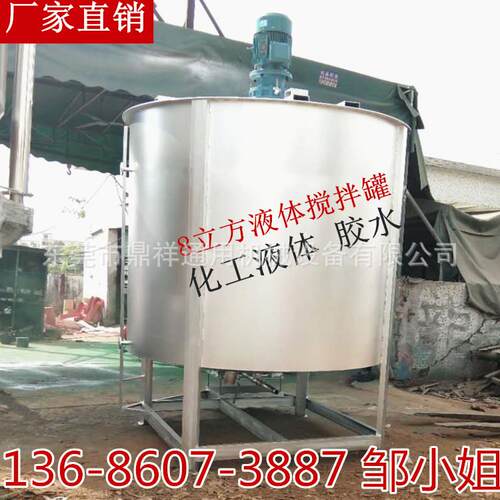 胶水液体搅拌机化工拌料机广东工厂
