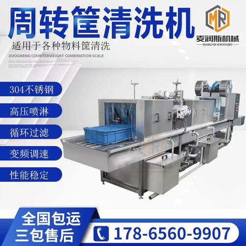菌类烘干盘清洗机规格全 蔬菜周转筐清洗机 家禽运输笼清洗机厂家