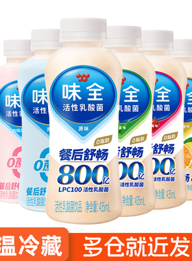 味全活性乳酸菌435ml*12瓶装草莓白桃芦荟味饮品早餐营养饮料