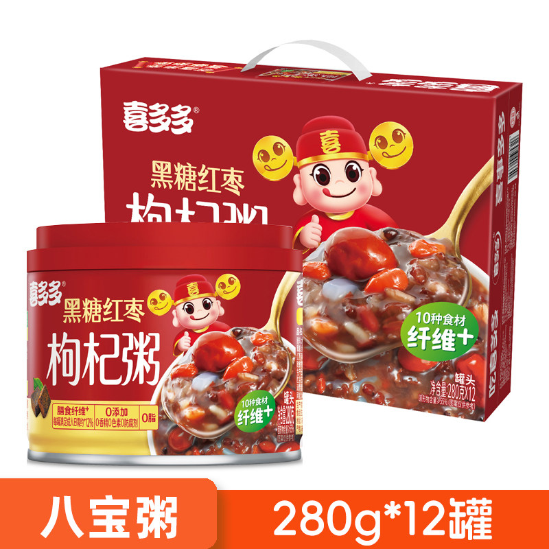 喜多多黑糖红枣枸杞八宝粥280g*12罐即食罐头营养八宝粥速食粥