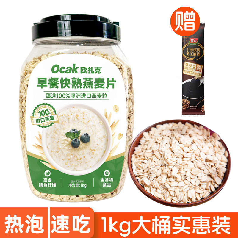 欧扎克澳洲进口纯燕麦片1kg