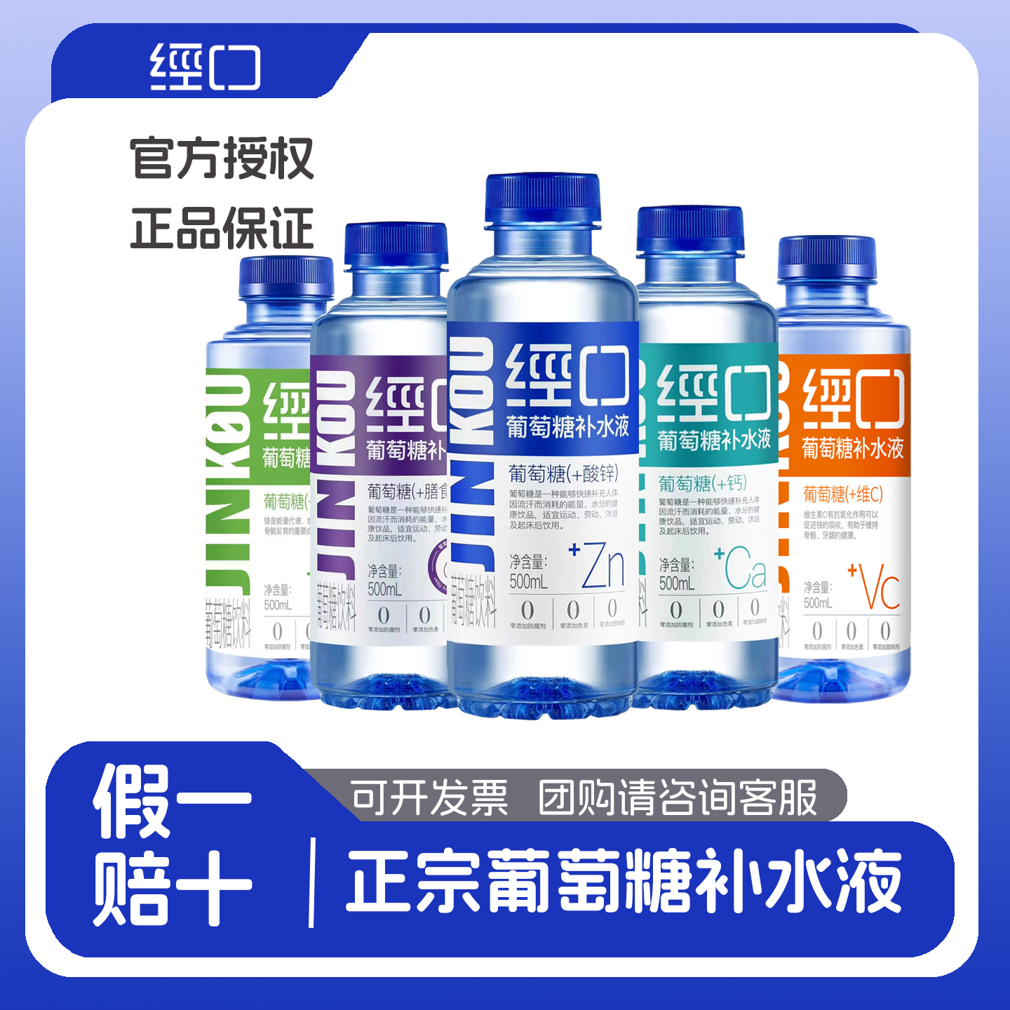 經口葡萄糖補水液15瓶快速補水