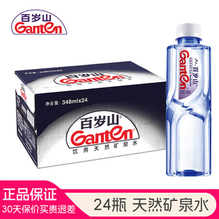 国产便携小瓶装 Ganten 24瓶装 348ml 饮用水 百岁山饮用天然矿泉水