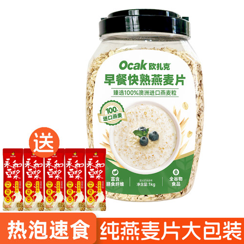 欧扎克澳洲进口纯燕麦片1kg