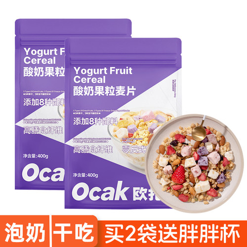 欧扎克水果麦片750g休闲零食