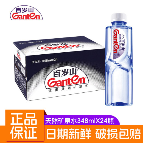 百岁山天然矿泉水348ml*24瓶