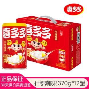 喜多多什锦椰果370g*12罐水果罐头整箱装即食水果罐头食品礼盒装