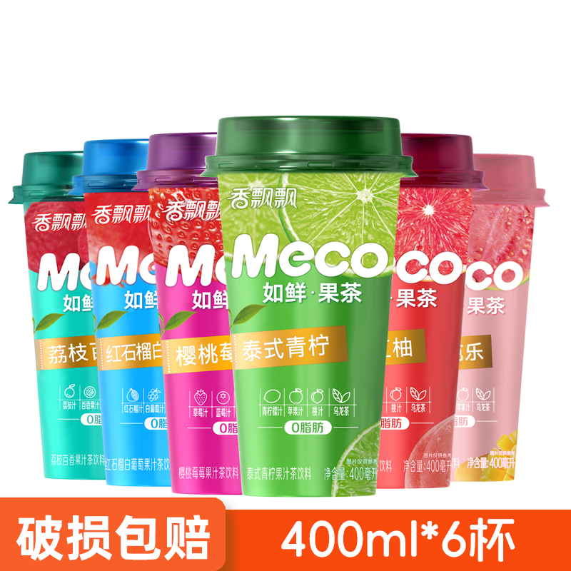 香飘飘meco果汁茶400ml*6杯