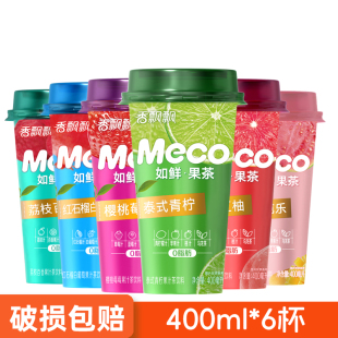 香飘飘meco果汁茶饮料芒果芭乐水果茶桃桃青柠檬即饮果汁茶饮料