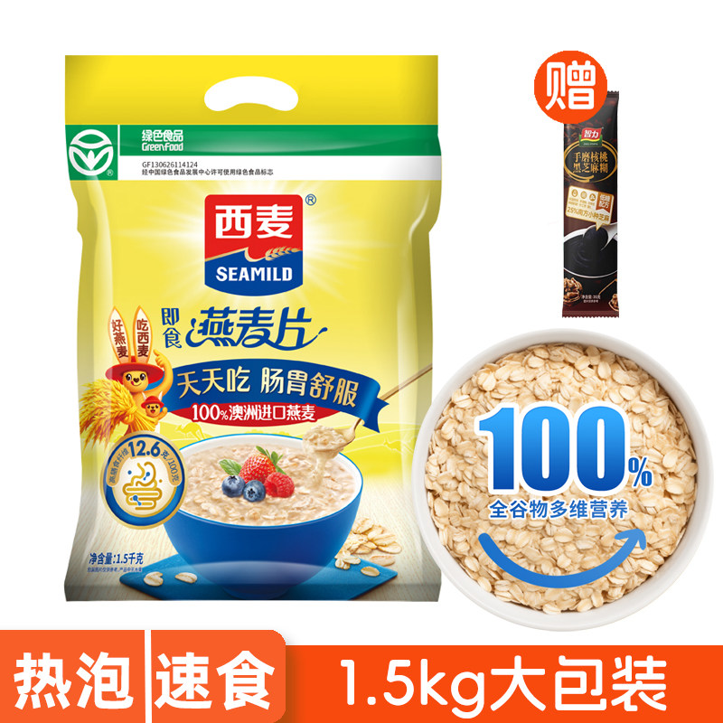 西麦纯燕麦即食燕麦片袋装原味营养早餐冲饮麦片代餐谷物麦片,咖啡/麦片/冲饮,纯燕麦片,淘宝优惠券,粉丝福利购,淘宝优惠卷