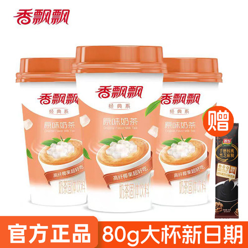 香飘飘奶茶整箱30杯经典奶茶