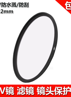 适用松下HDC-TM300 HDCSD20 MD10000GK NV-GS508GK摄像机UV镜滤镜