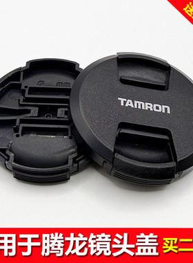 适用于腾龙67mm镜头盖20-40mm 28-300mm A062 35mm 2.8 F053 A074