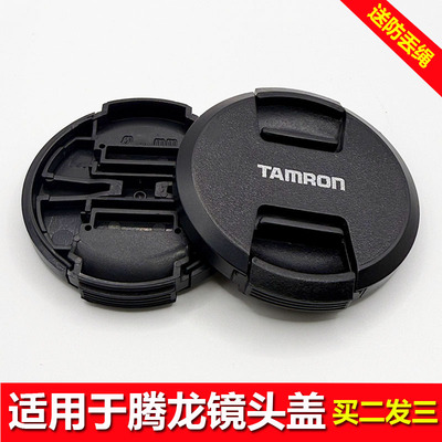 适用于腾龙67mm镜头盖70-210mm 100-400mm A034 A035 28200 2875