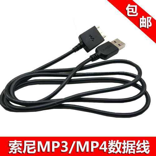 适用索尼MP3 nw-A45 A55 47HN zx300a A37HN zx100数据线充电器
