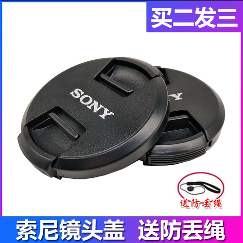 适用索尼FE 35mmF1.8 SEL35F18F FE50mmF2.8定焦镜头 55mm镜头盖