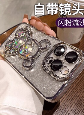立体流沙熊适用苹果17promax手机壳15plus暗紫色iphone14透明高级感13pm带镜头膜16全包闪粉12软套潮女防摔78