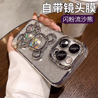 立体流沙熊苹果17promax手机壳
