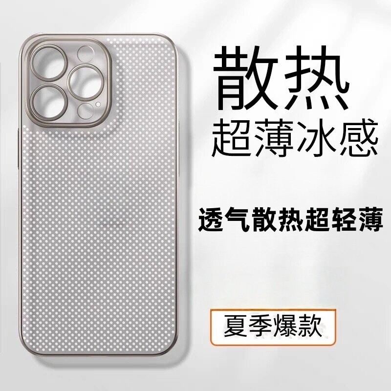 适用苹果18Promax手机壳iphone16保护套15pro超薄自带出气孔12镜头全包14plus磨砂男女夏季爆款17透气散热13