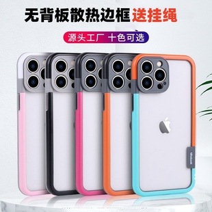 适用苹果16手机壳15promax无背板iphone15Pro散热13mini软边框11耐脏xs透气xr男女8plus撞色7防摔12套14plus