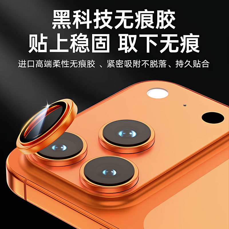 苹果17promax秒贴镜头膜高清玻璃