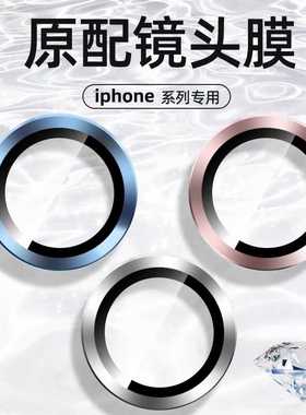 新款适用iPhone17Promax镜头膜苹果16手机摄像头保护贴14Plus防刮金属圈i13Pro全包后置高清玻璃15铝合金盖12