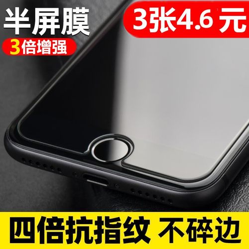 苹果14非全屏不顶壳手机膜