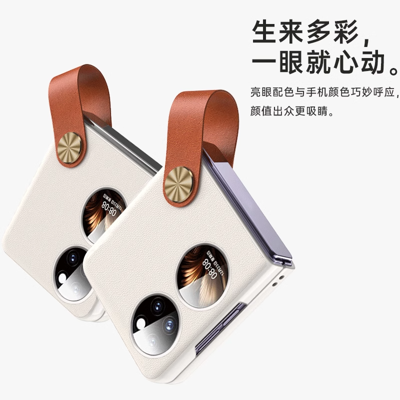 创意手带支架适用华为p50pocket手机壳purax折叠屏超薄素皮三星Zflip6保护套全包防摔宝盒oppoFindN3小米vivo