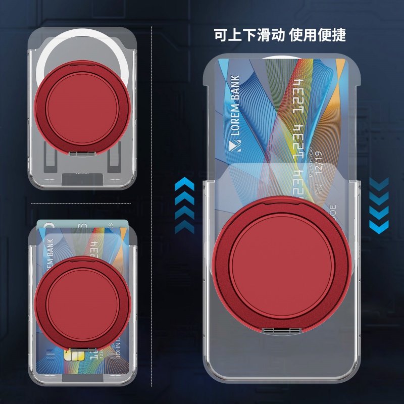 手机通用卡包支架磁吸式半透明