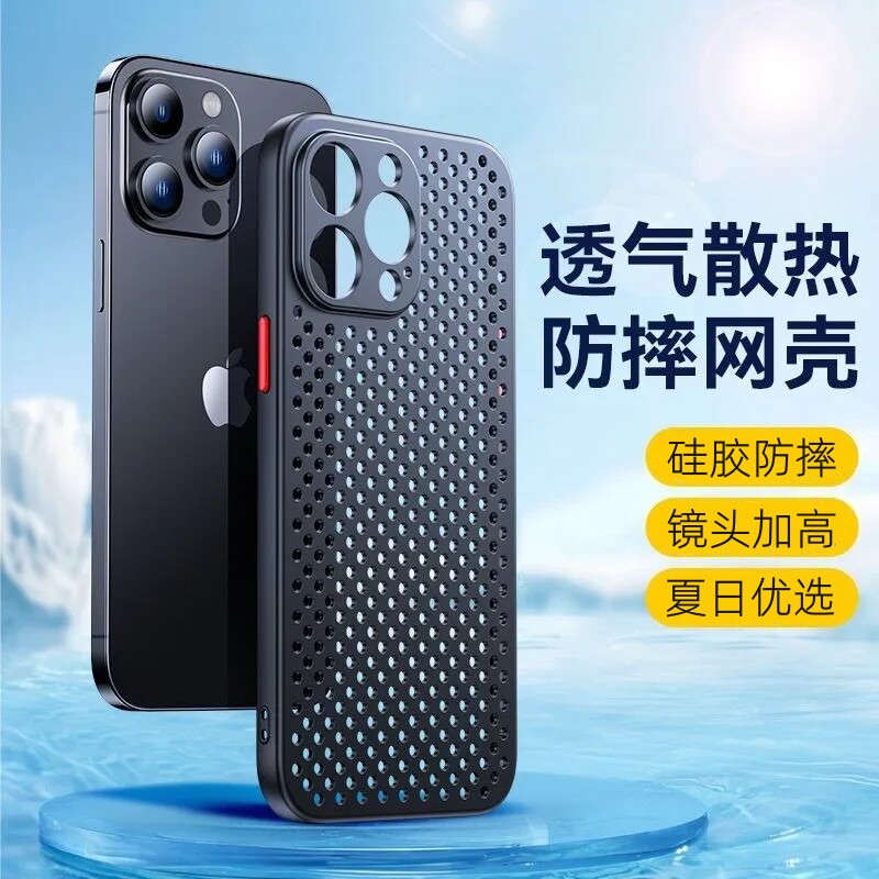 硅胶15透气散热适用苹果17手机软壳iPhone13promax防摔16保护套12镂空11降温7plus游戏8肤感17Air全包SE超薄X