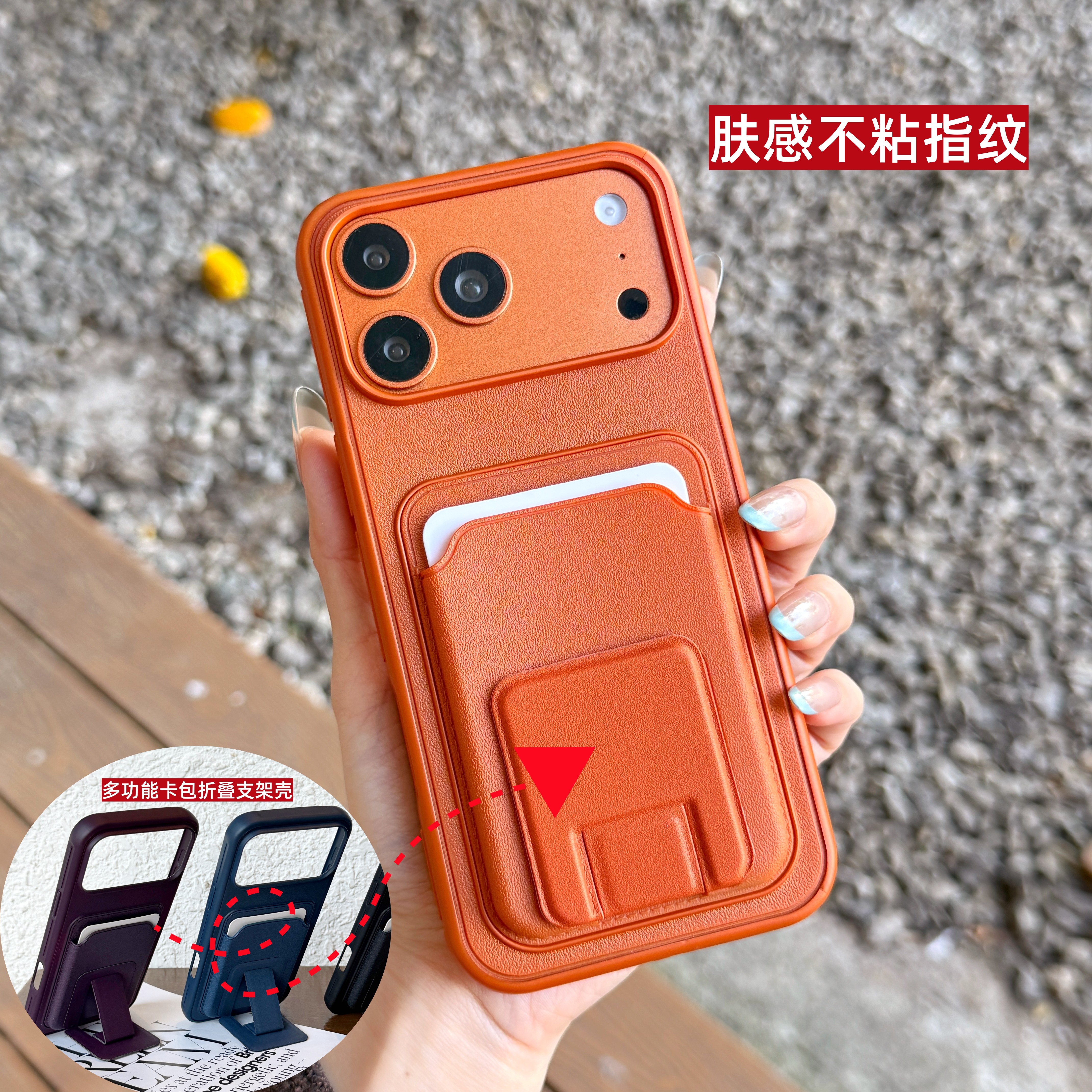 方形折叠卡包支架适用苹果17promax手机壳iPhone16pro插卡式15plus防指纹tpu软壳简约防摔大孔女款皮质14耐脏