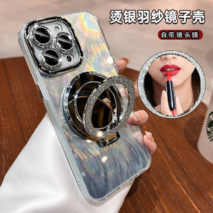 闪粉支架小镜子适用于iphone16手机壳15proMAX羽纱毛冰川纹苹果13补妆镜面12电镀镜头带膜14plus高级感17air