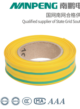 南鹏黄绿热缩管1KV低压千伏套管加厚双色电工绝缘保护25m国网南网