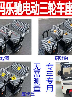 爱玛乐驰CA500卡通棉麻布艺座套