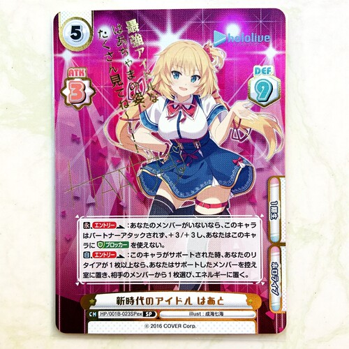 清卡特价 rfy卡牌 Rebirth hololive 赤井心 SP 签名卡 珍藏卡