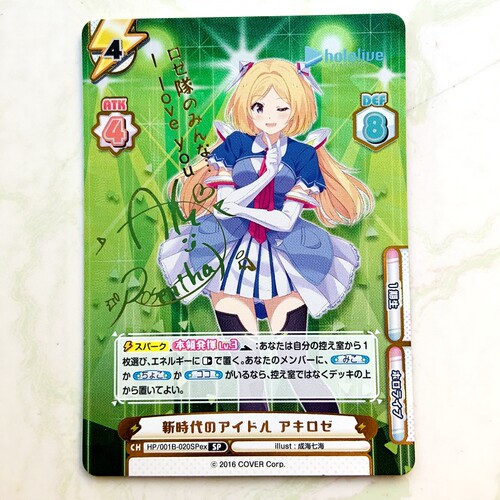 清卡特价 rfy卡牌 rebirth hololive 亚绮罗森塔尔 SP 签名卡