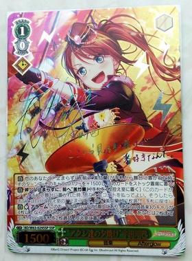 Weiss Schwarz BanGDream Tomoe Udagawa SSP FOIL Signed Card