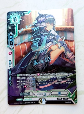 TCG Luck And Logic/Hina Logic Yuko SP FOIL Signed Card JAPAN
