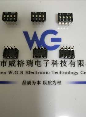 台湾圆达DIP SWITCH 4位拨码开关 2.54间距 插件平拨黑色公司插件