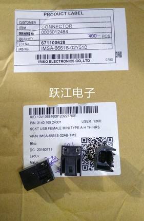 IRS连接器IMSA-6661S-02Y510
