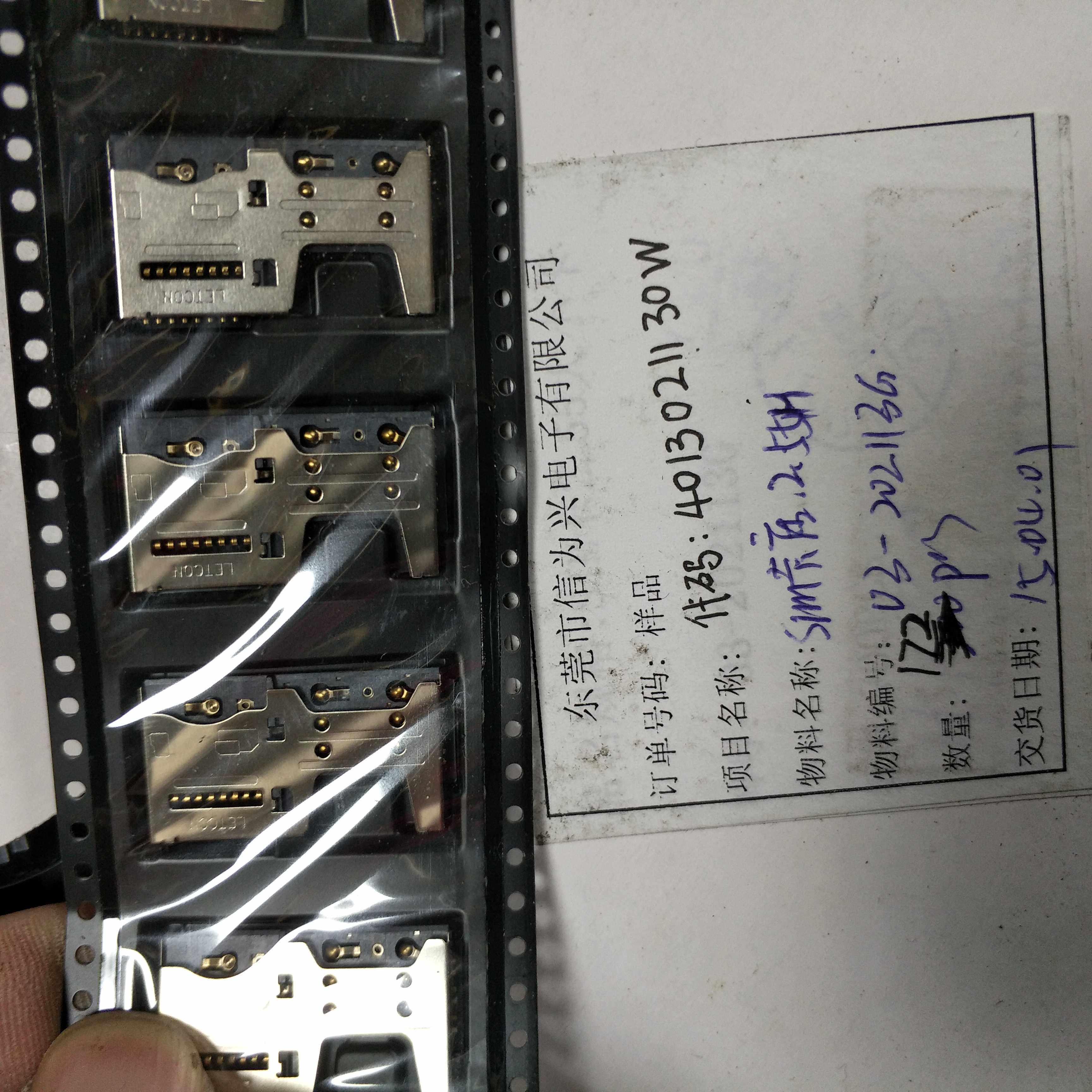 03-202113G 信为兴二合一卡座卡槽 TF+SIM连接器