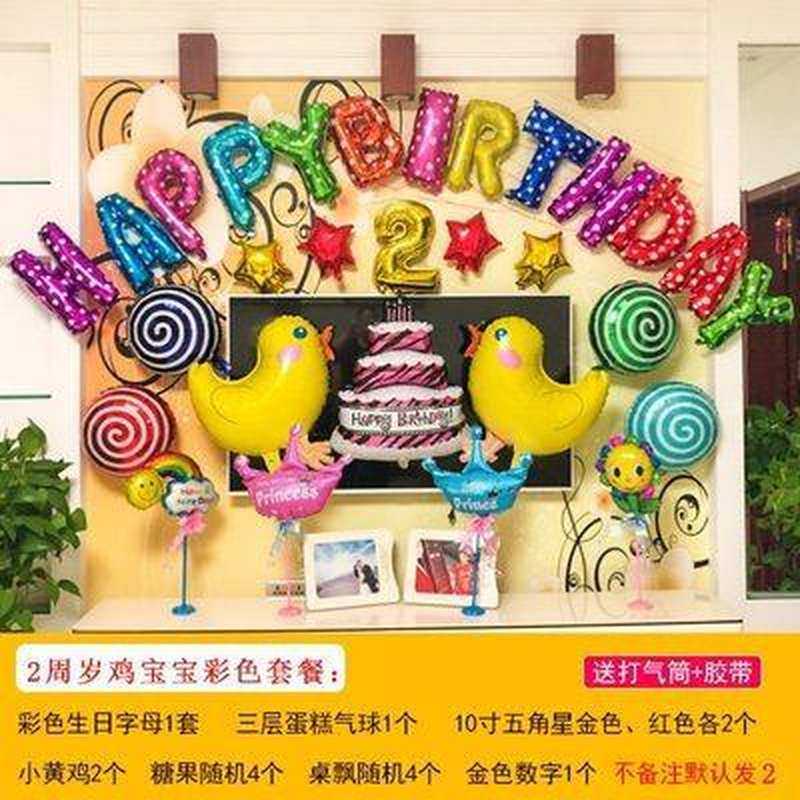 2岁生日布置6客厅背景墙用品3房间一数字8鸡宝宝5儿童过2周岁氛