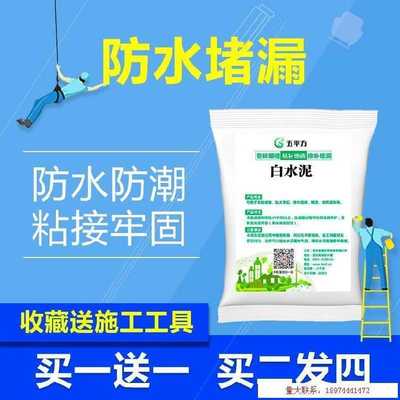 石灰。手工5水泥地面厕所内墙白色25白粉刷小包防白水泥平房瓷砖