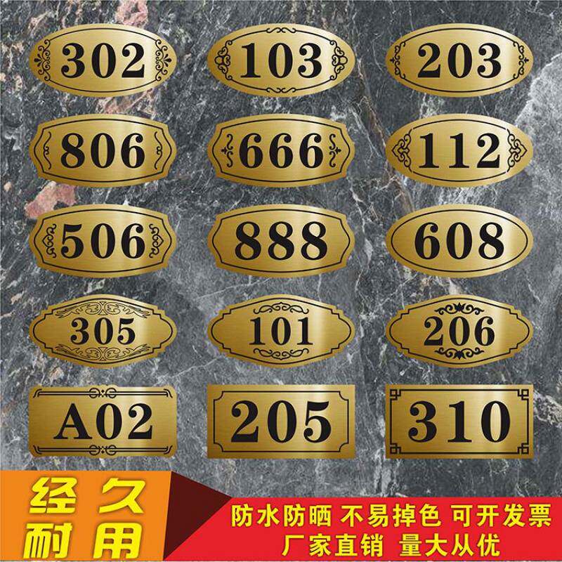 定制双色板雕刻牌房门号标识标牌号码牌酒店房号宾馆门牌直销