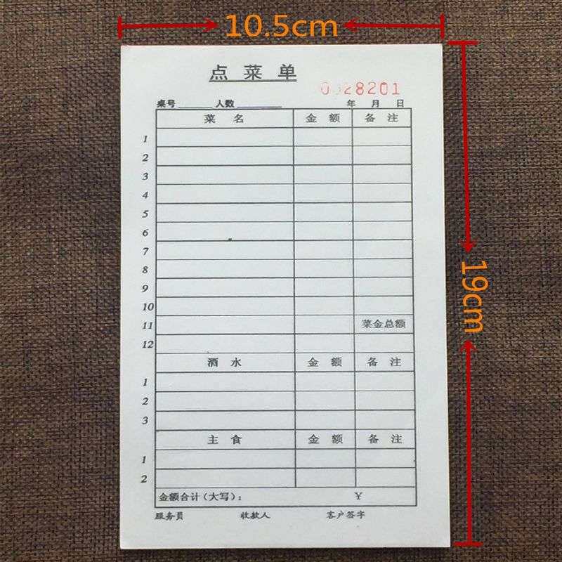 包邮一联菜单单联点菜单餐厅饭用餐饮单40k不带复写菜单40页/本