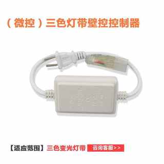 led灯带220v专用插头接头2835/5050/5730/3014三色变光彩色遥控器