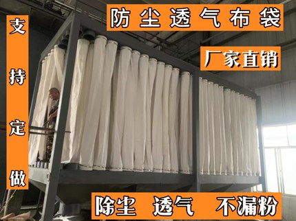 鼓风机集尘袋收尘袋吸尘袋中央粉尘沙克龙吸尘袋订做集尘袋防尘袋