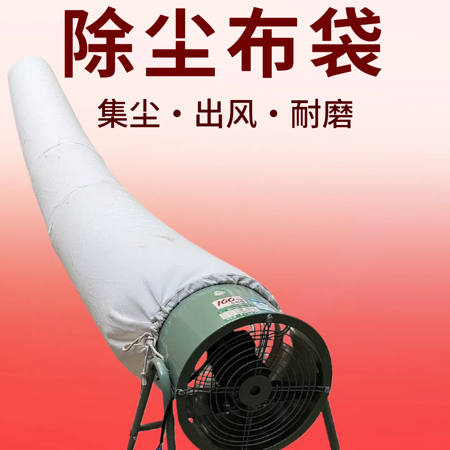 鼓风机收尘袋工业粉尘过滤袋防尘袋加厚防尘袋集尘袋吸尘袋集尘仓