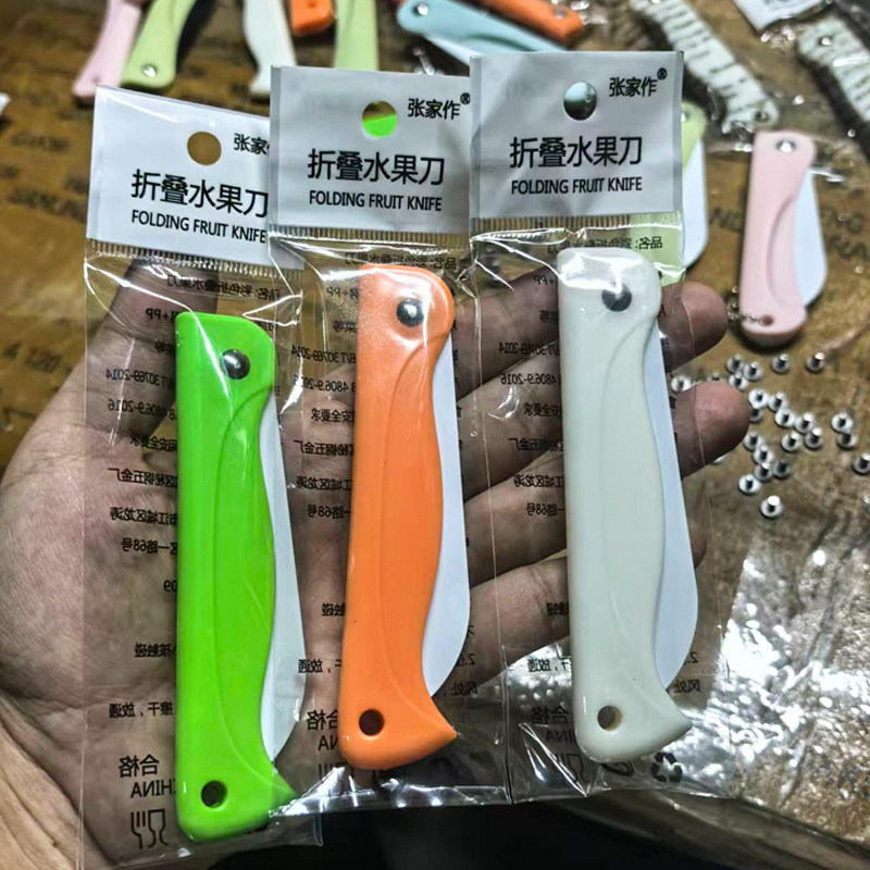 不锈钢折叠便携水果削皮刀